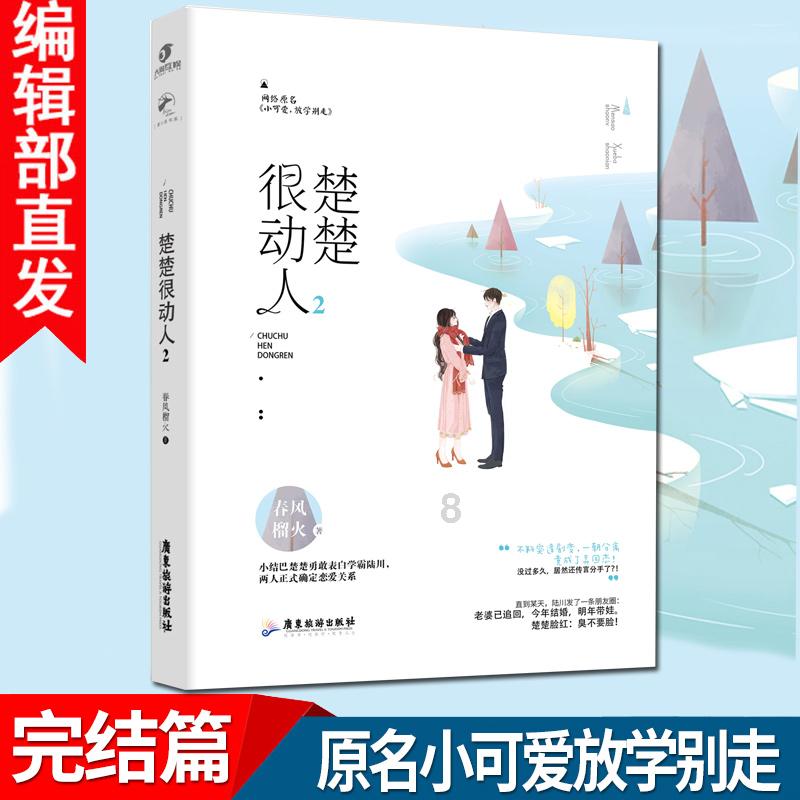 重庆武隆突降暴雪,大量游客被困仙女山怒喊退票,景区致歉